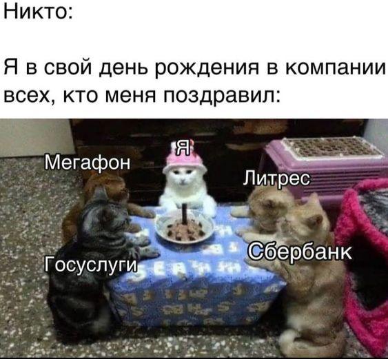 Смотреть свежие мемы (четверг)