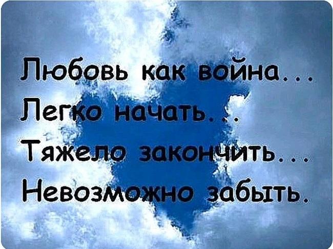 Подробнее о статье Грустные статусы про любовь и отношения