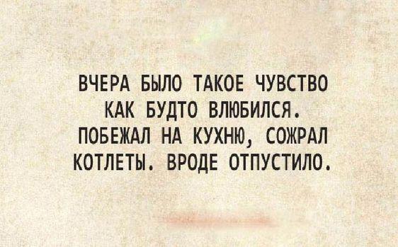 Подробнее о статье Клевые свежие шутки (четверг)