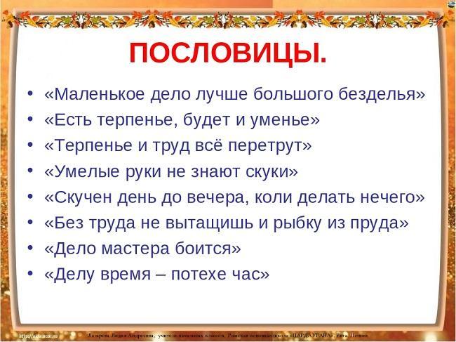 Подробнее о статье Народные пословицы со словом «большой»