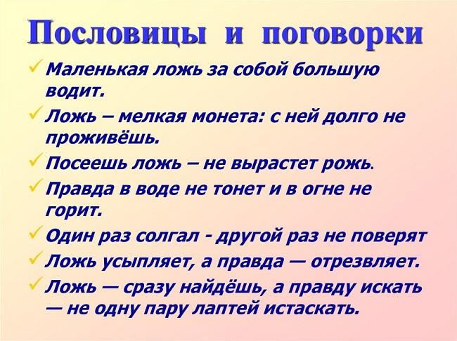 Подробнее о статье Пословицы и поговорки со словом «большой»