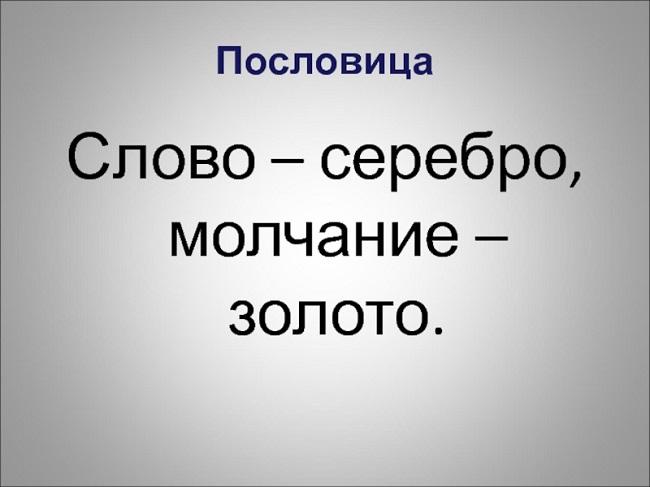 Подробнее о статье Пословицы про золото