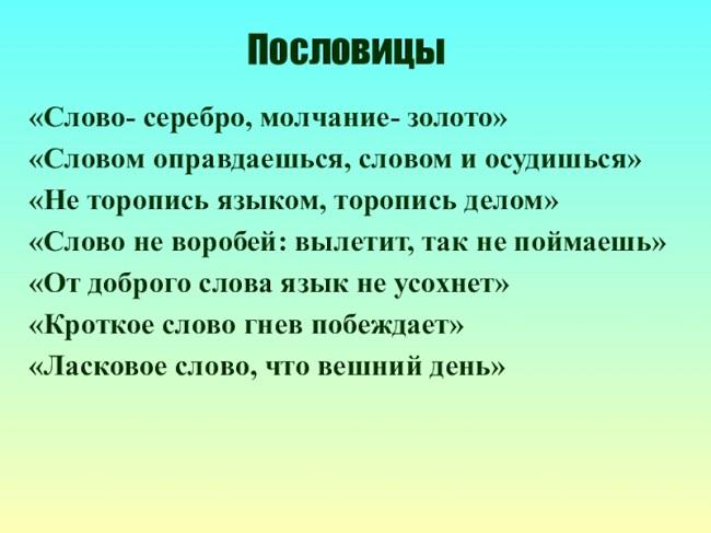 Подробнее о статье Поговорки про золото