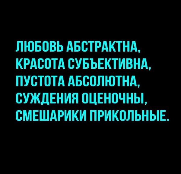 Смешные статусы про любовь на картинках