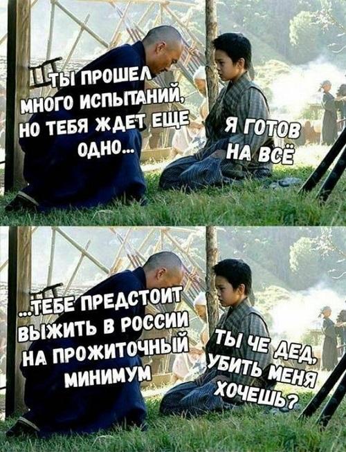 Свежие мемы на сегодня (вторник)