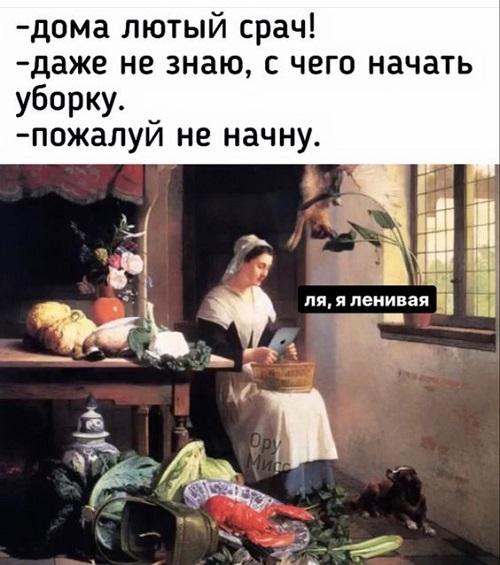 Свежие мемы на сегодня (четверг)