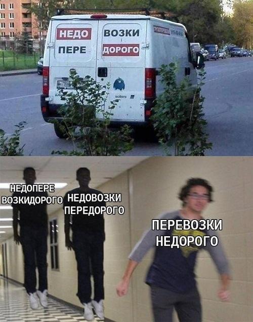 Свежие мемы сегодняшнего дня (понедельник)