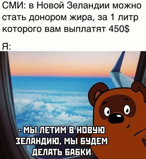 Свежие мемы сегодняшнего дня (пятница)