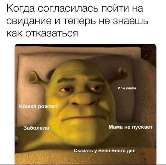 Свежие мемы на сегодняшний день (понедельник)