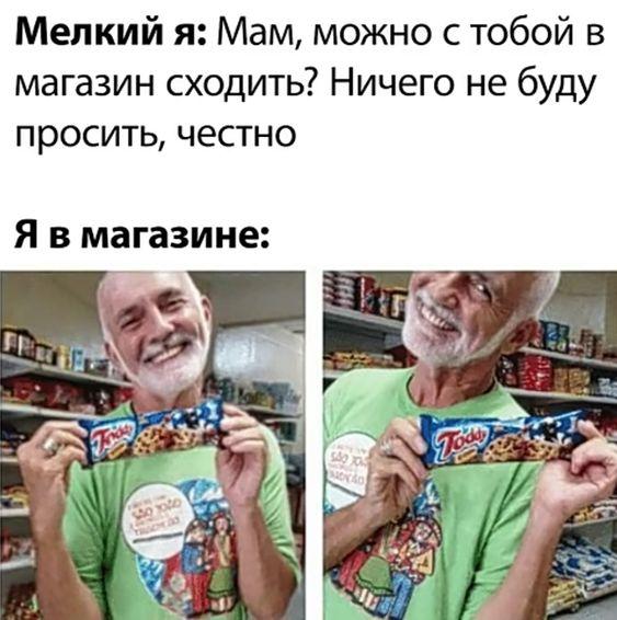 Свежие мемы вторника