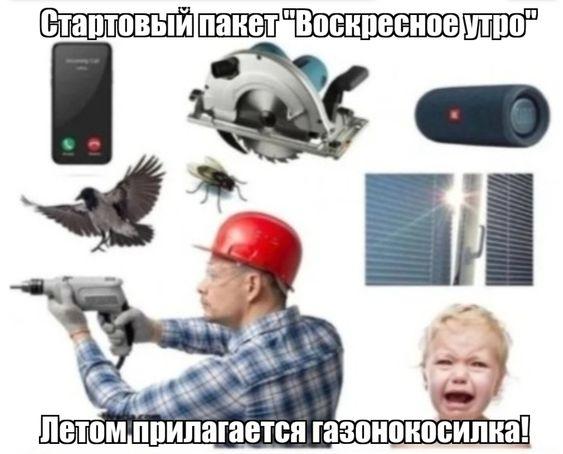 Свежие мемы вторника