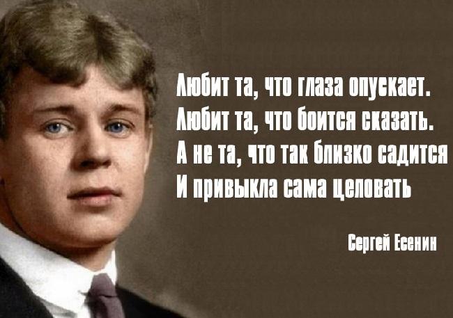 Подробнее о статье Лучшие цитаты Сергея Есенина