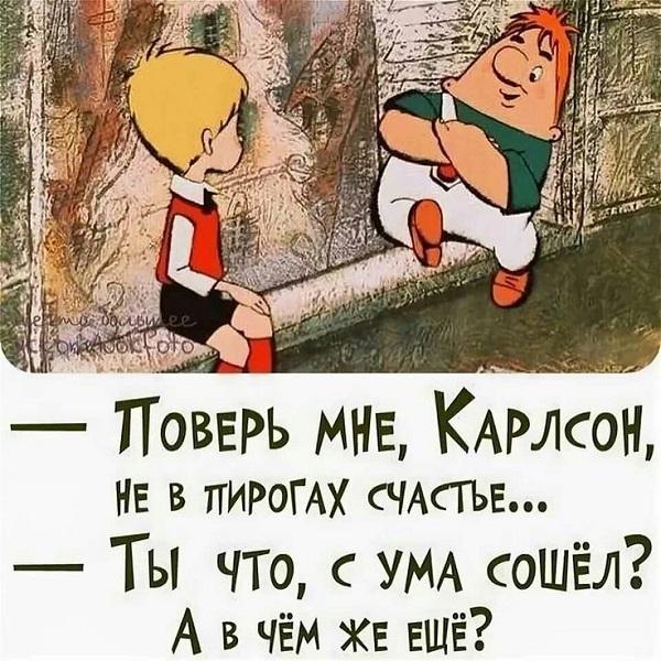 Цитаты из мультиков и не только