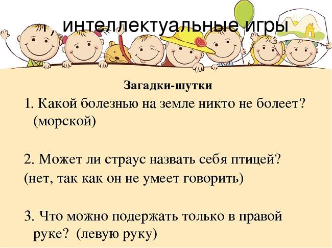 Картинки с детскими загадками