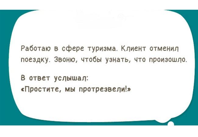 Подробнее о статье Самые короткие истории