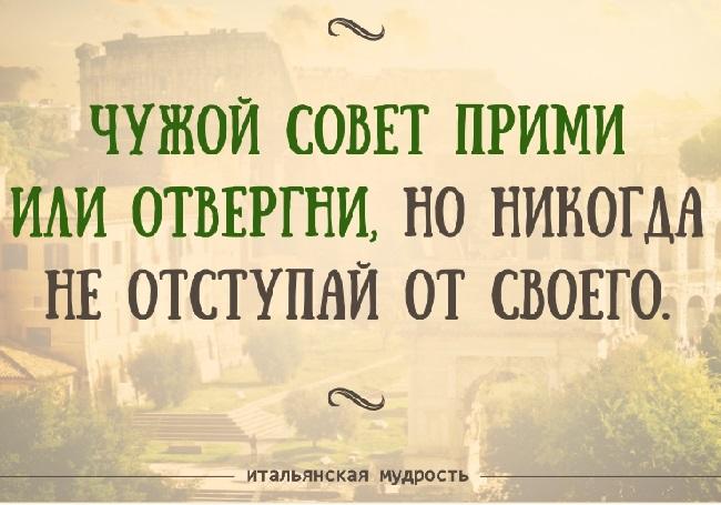 Подробнее о статье Лучшие итальянские пословицы с переводом