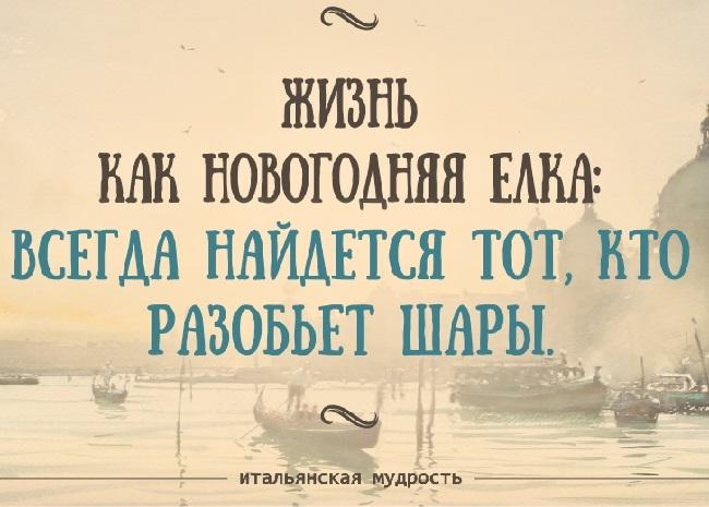 Подробнее о статье Народные итальянские пословицы с переводом