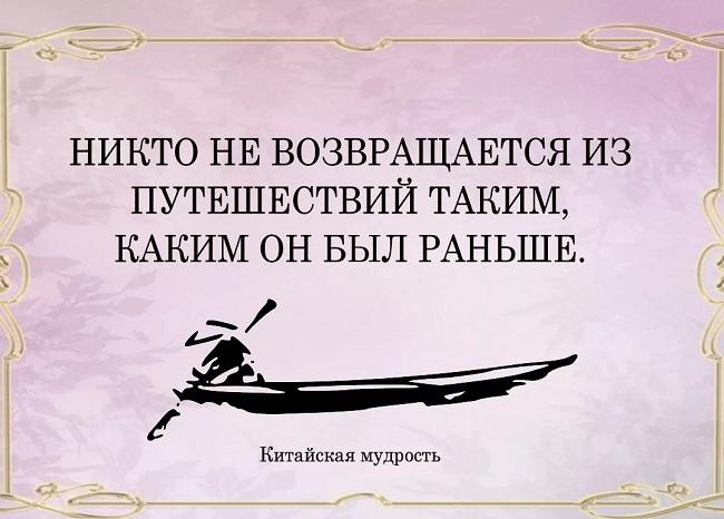 Подробнее о статье Мудрые китайские фразы и афоризмы