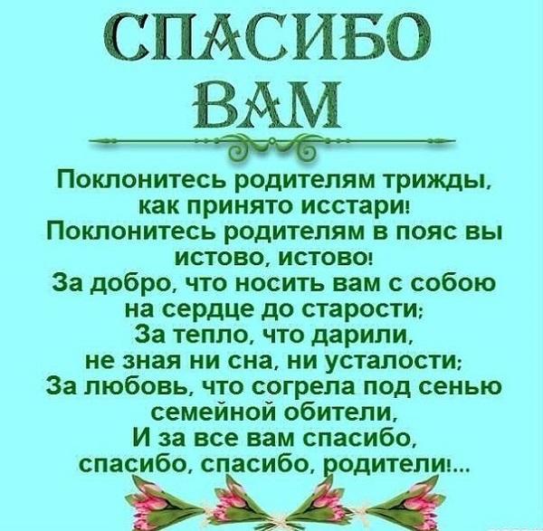 Картинки с тостами за родственников