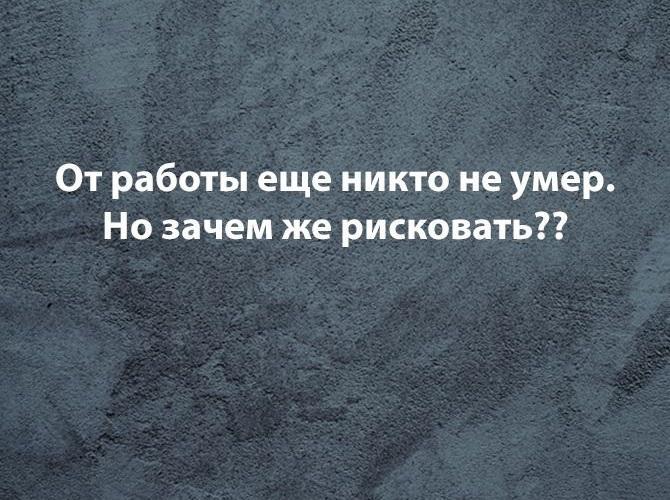 Шутки и приколы про работу на картинках