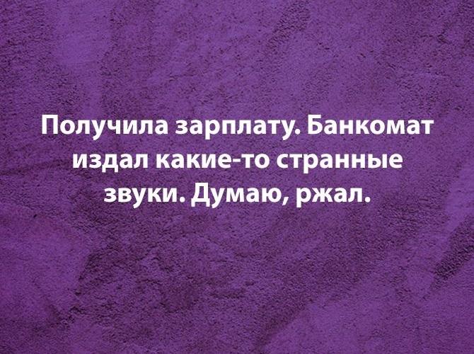 Смешные фразы и шутки про работу на картинках