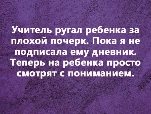 Шутки и приколы про школу на картинках