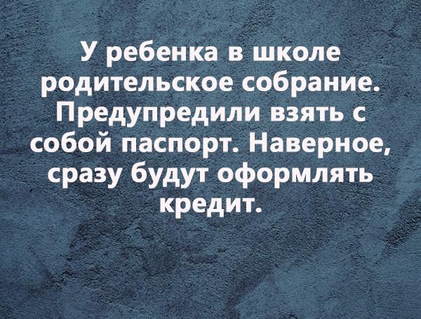 Шутки и приколы про школу на картинках