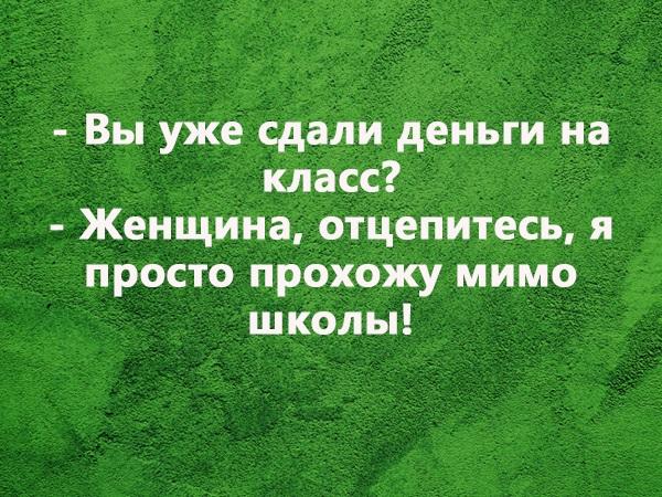 Шутки и приколы про школу на картинках