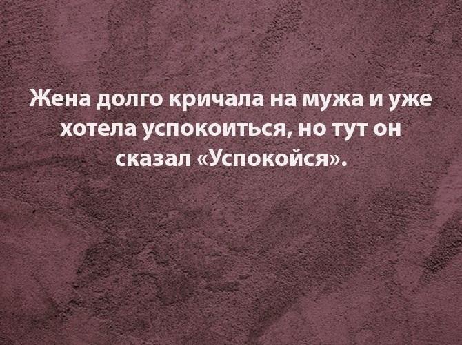 Смешные шутки и фразы про женщин на картинках