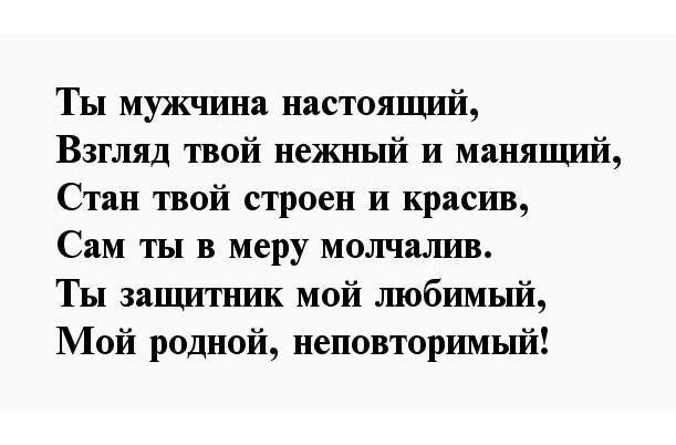 Комплименты мужчине. Комплименты парню. Оригинальный комплимент мужчине. Комплименты мужу. Комплимент для мужчины мужа.