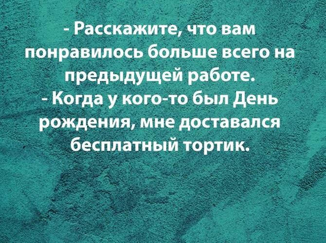 Шутки и приколы про работу на картинках