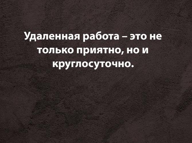 Смешные фразы и шутки про работу на картинках