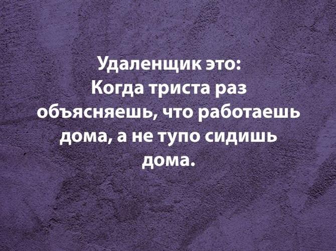 Шутки и приколы про работу на картинках