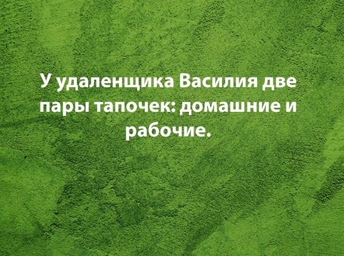 Смешные фразы и шутки про работу на картинках