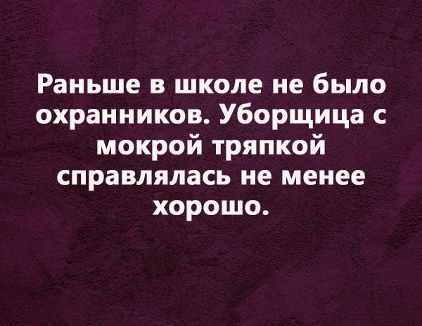 Шутки и приколы про школу на картинках