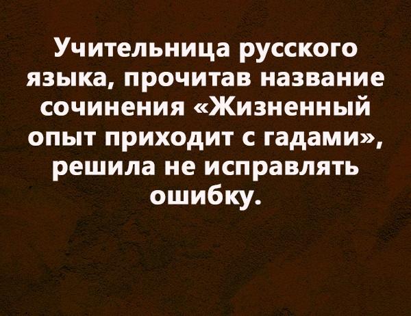 Шутки и приколы про школу на картинках