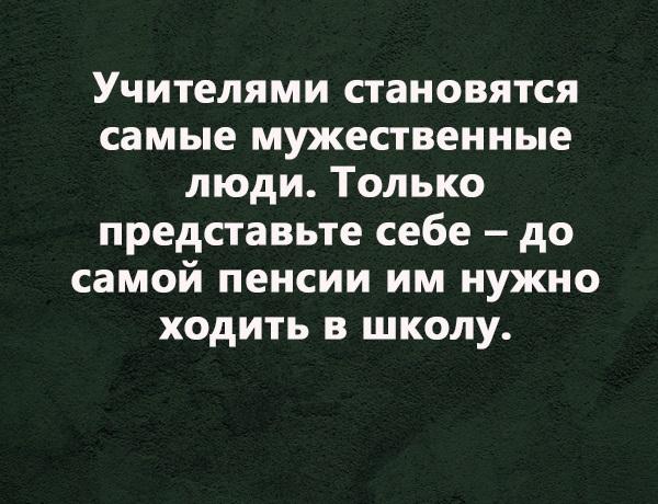 Шутки и приколы про школу на картинках