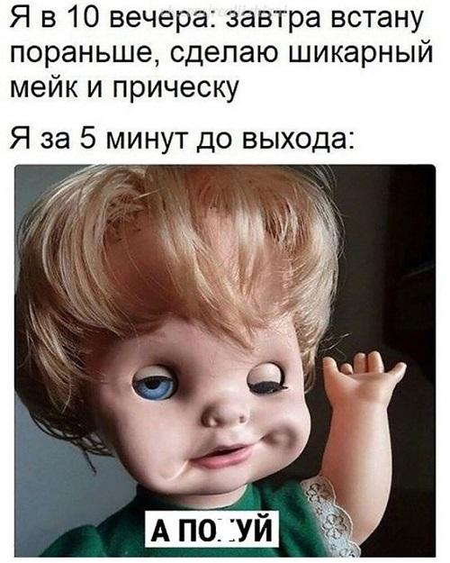 Свежие мемы нового вторника