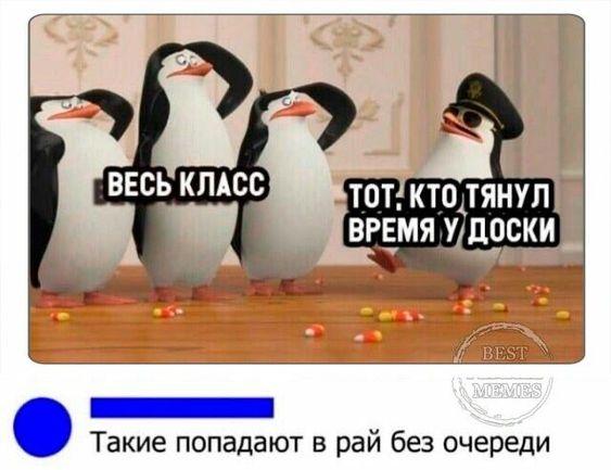 Свежие мемы нового четверга