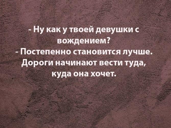 Шутки и приколы про женщин на картинках