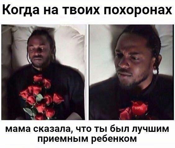 Свежие мемы новой пятницы