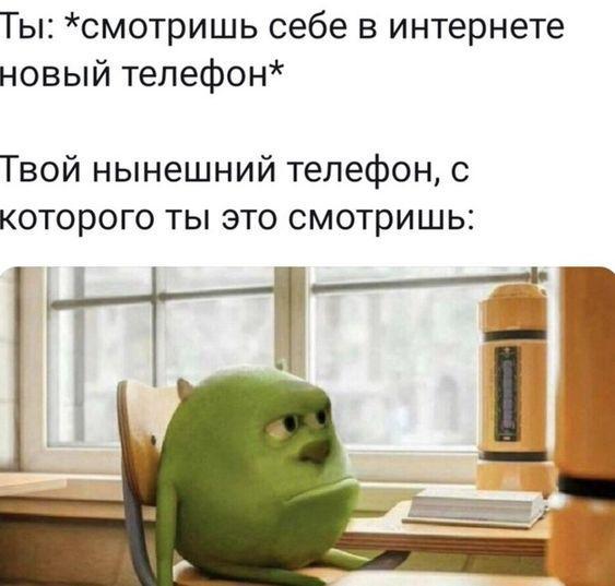 Свежие мемы на вторник