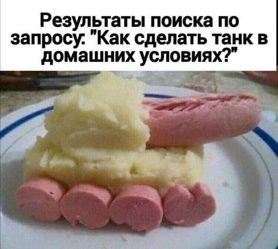 Свежие мемы на вторник