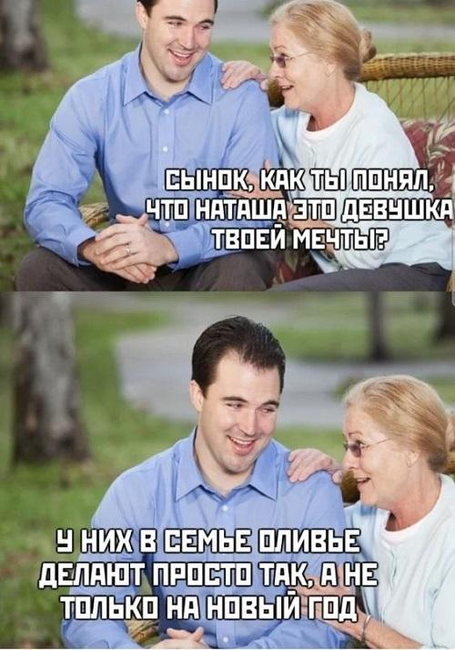 Свежие мемы на среду