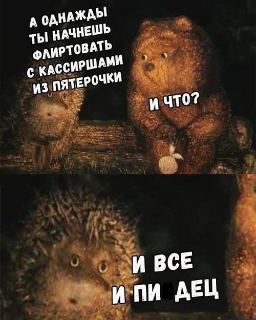 Свежие мемы для четверга