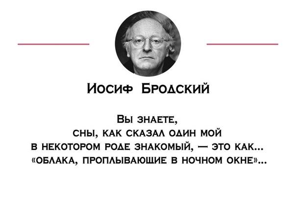 Подробнее о статье Лучшие цитаты и высказывания Бродского