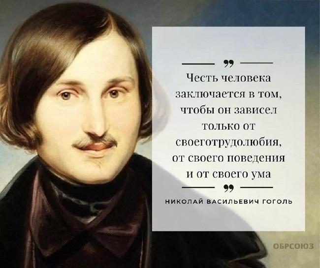 Лучшие цитаты из произведений Гоголя
