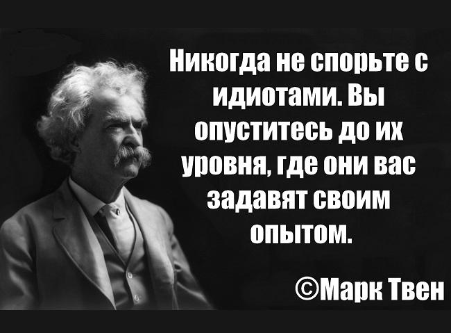 Подробнее о статье Цитаты мудрых людей про идиотов