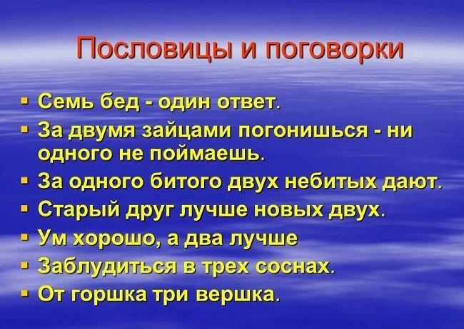 Картинки с популярными пословицами