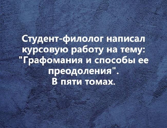 Подробнее о статье Смешные статусы про учебу для соцсетей